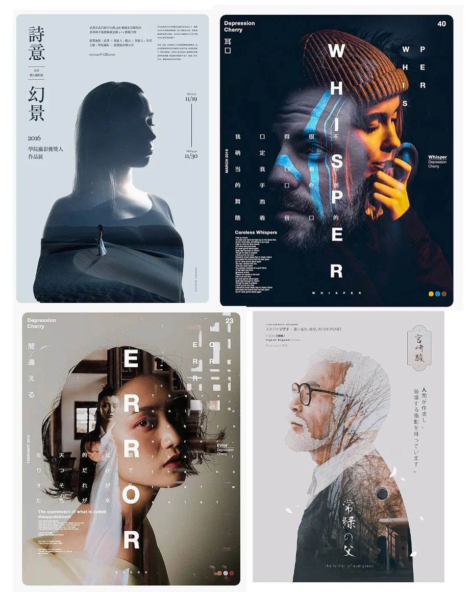 8种人物海报设计技巧，让设计作品上一个档次！