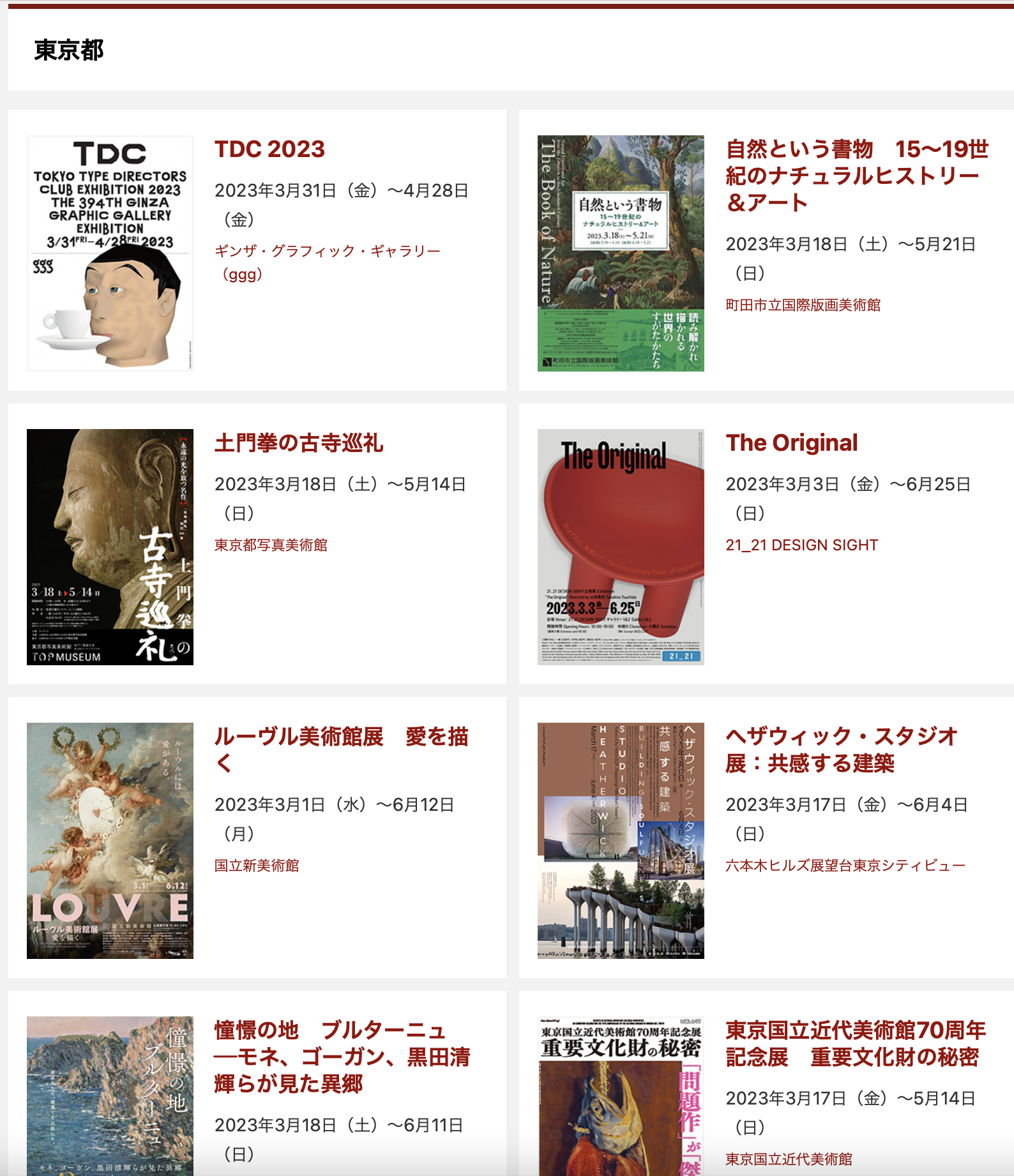 这4个日本网站，很多优秀日本海报设计