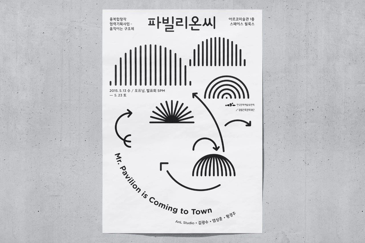 简单才耐看！韩国设计师 Jaemin Lee 海报设计