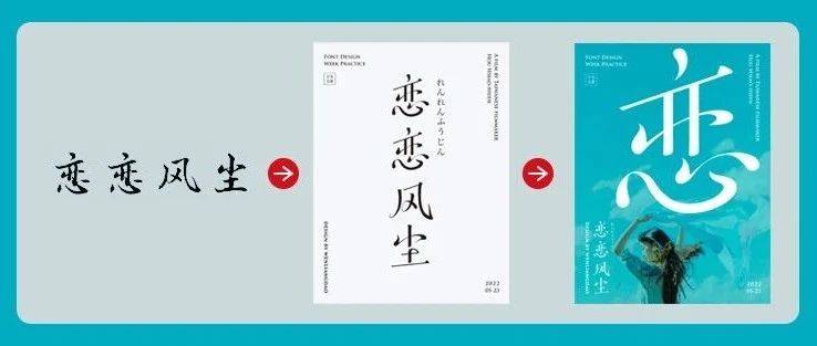 图片[1]-中文标题字体设计收集-易看设计 - 专业设计师平台