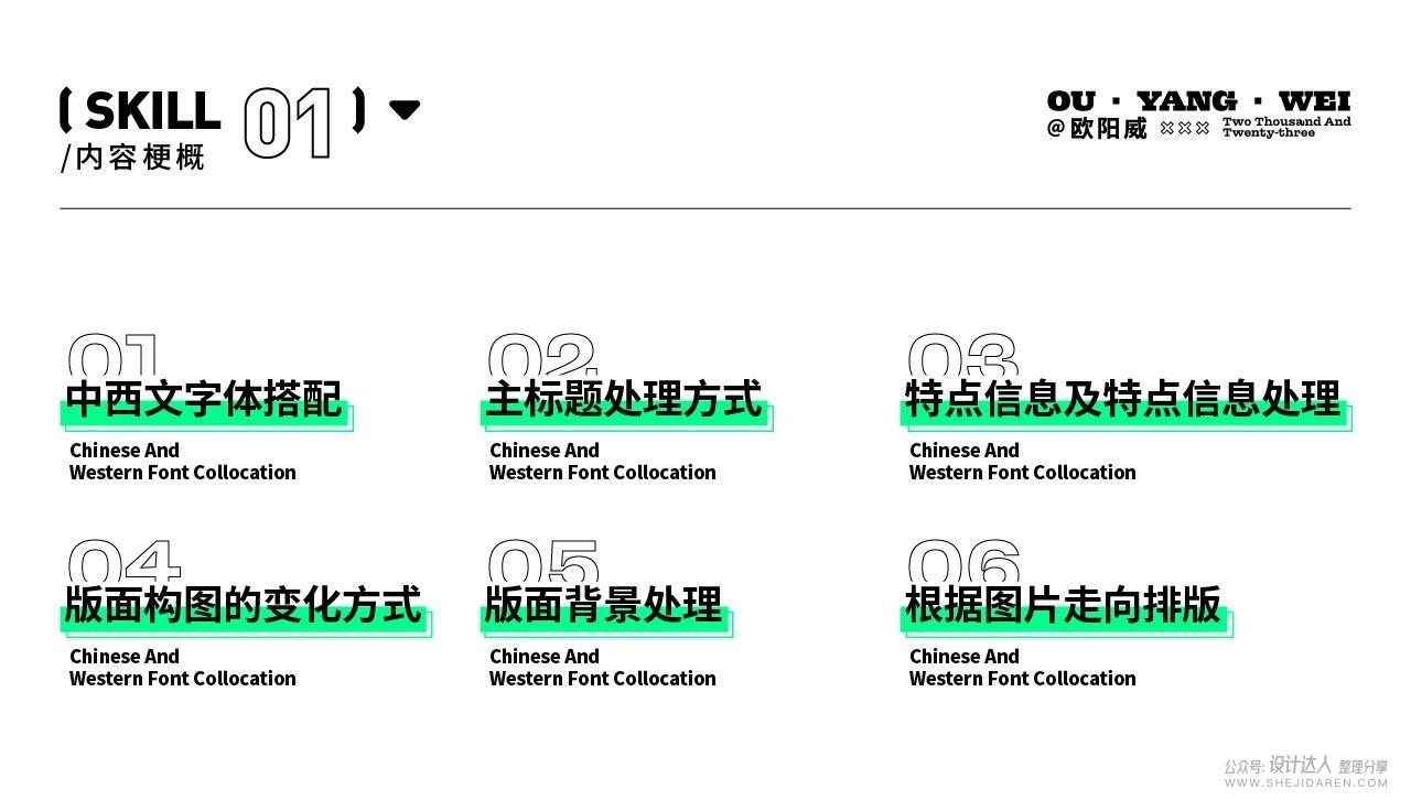 不知道海报设计怎么做？用好这6个设计流程就对了