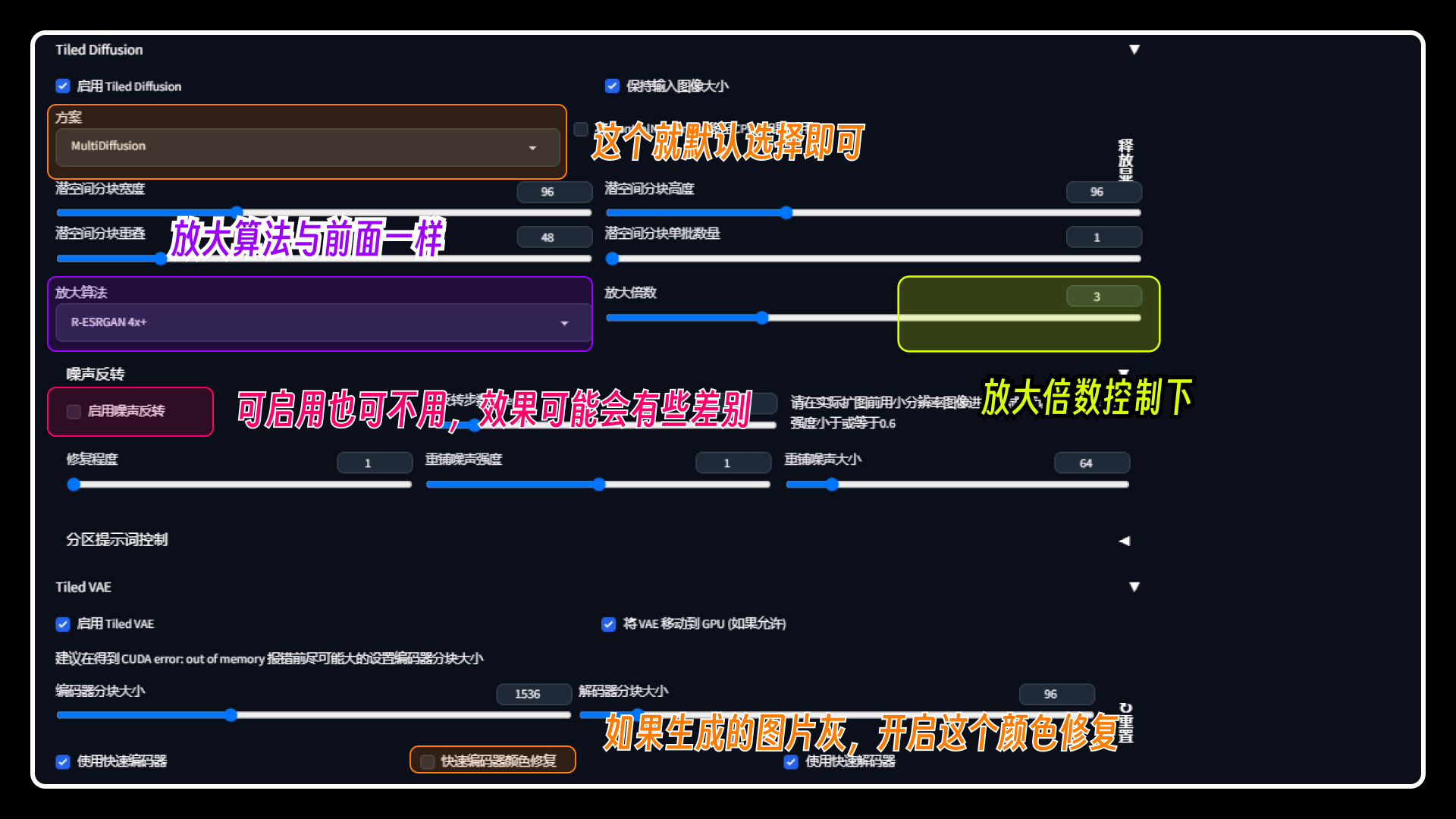 Controlnet控制图片生成中文字效，SD放大分辨率及修复细节的几种方法