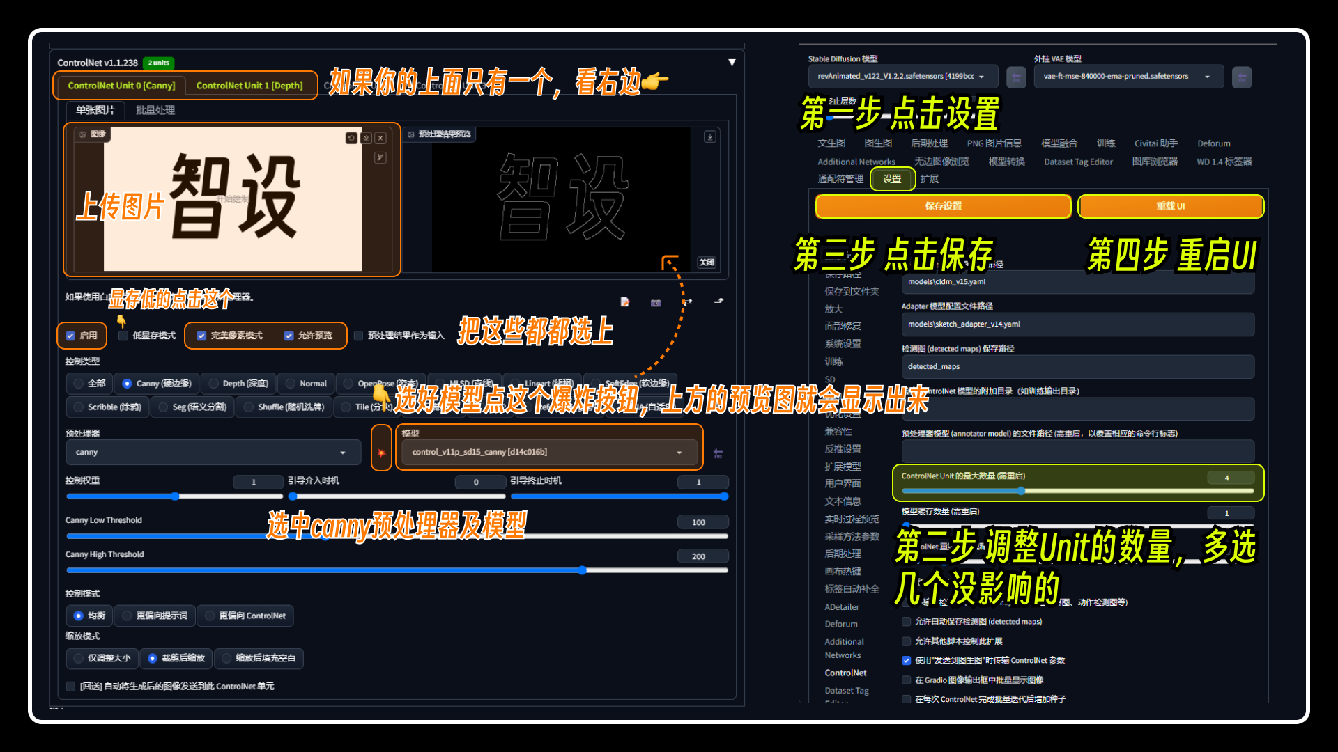 Controlnet控制图片生成中文字效，SD放大分辨率及修复细节的几种方法