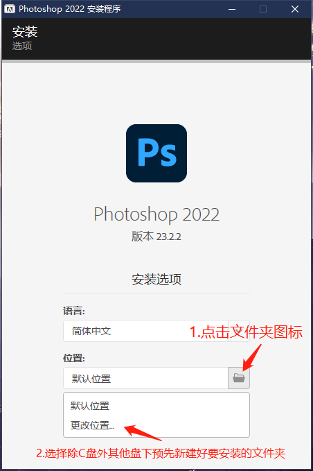 WIN系统Adobe 2022-2023 通用安装教程