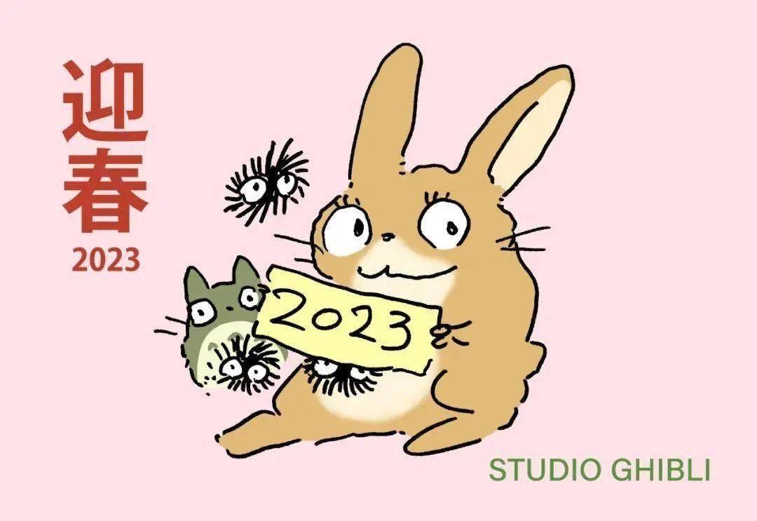 宫崎骏发布2024龙年贺卡，还有MUJI等8位日本设计师的喜庆作品