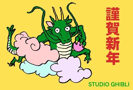宫崎骏发布2024龙年贺卡，还有MUJI等8位日本设计师的喜庆作品