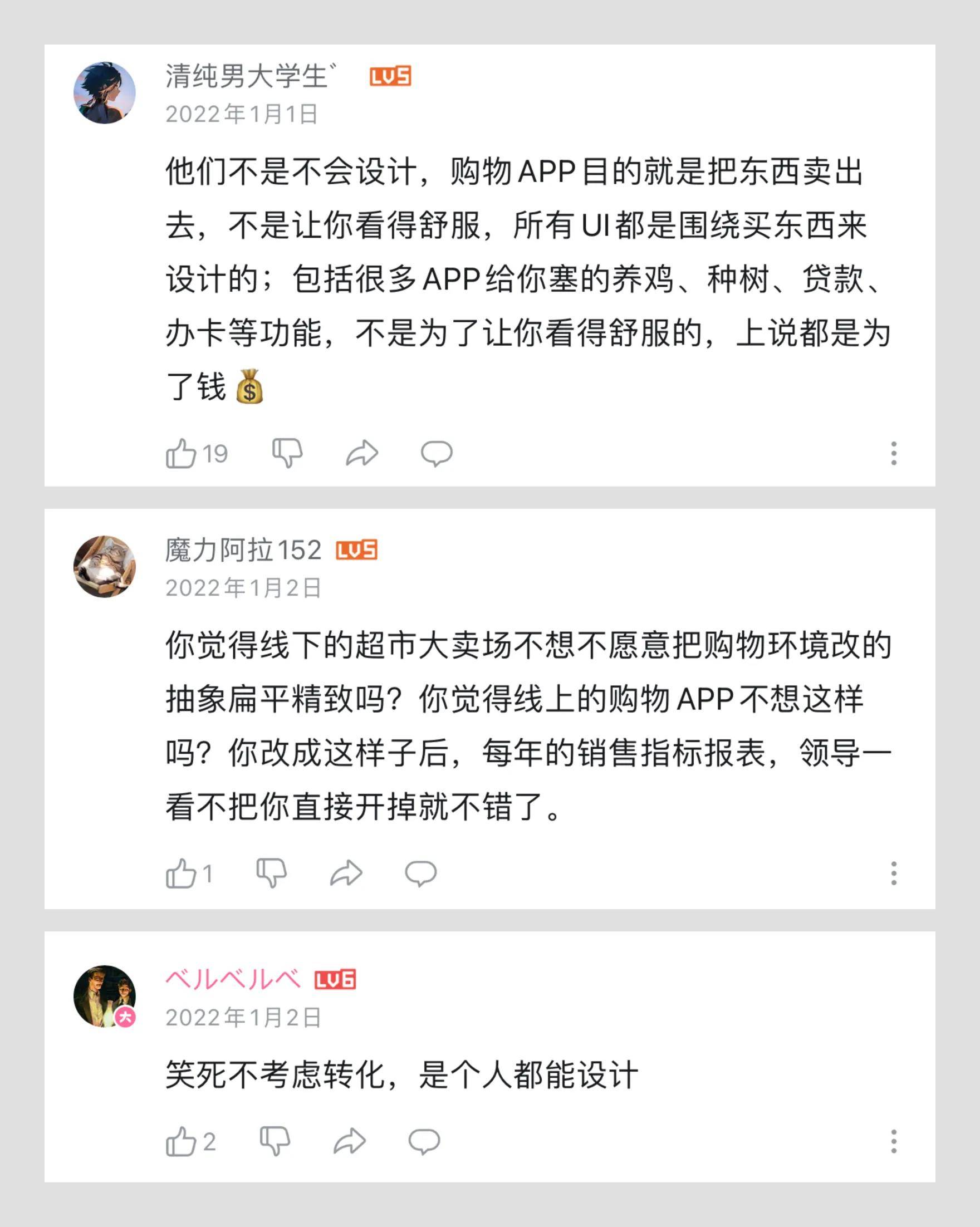 如何有理有据的分析UI界面？