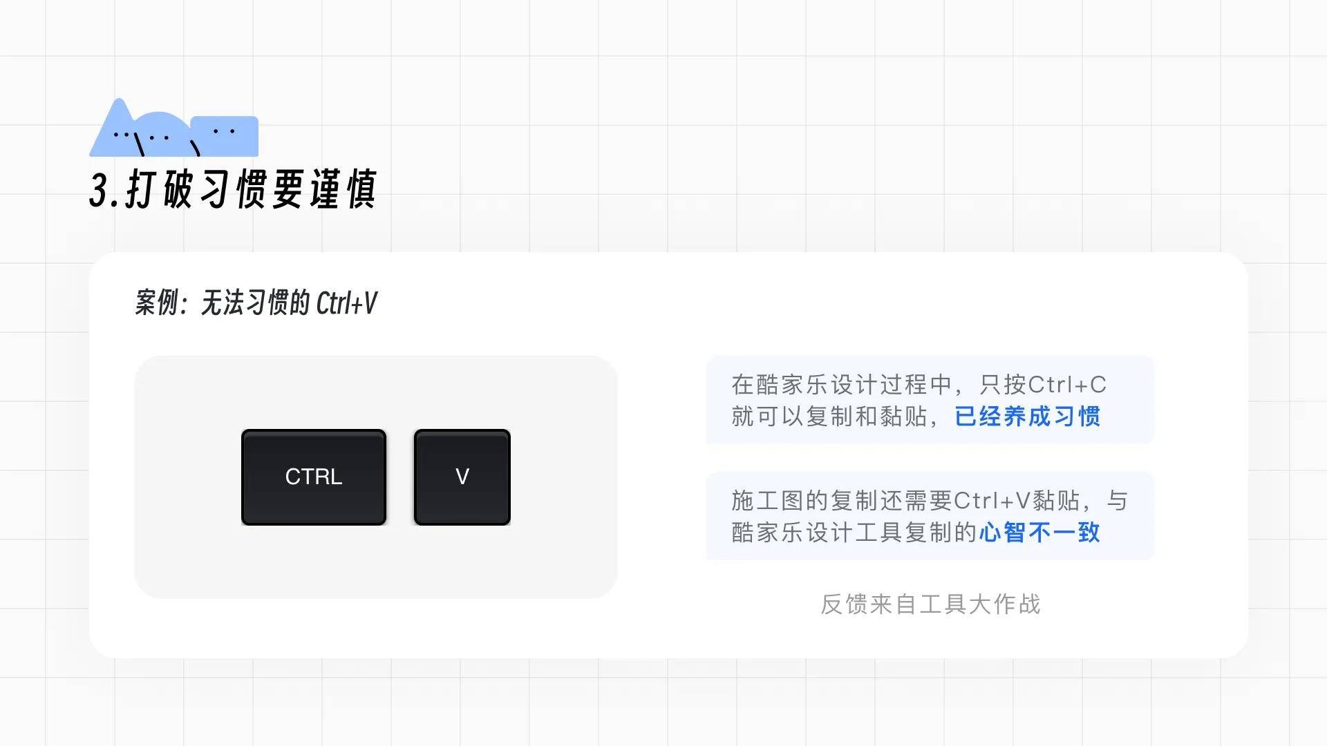 设计视角下用户习惯的养成和迁移