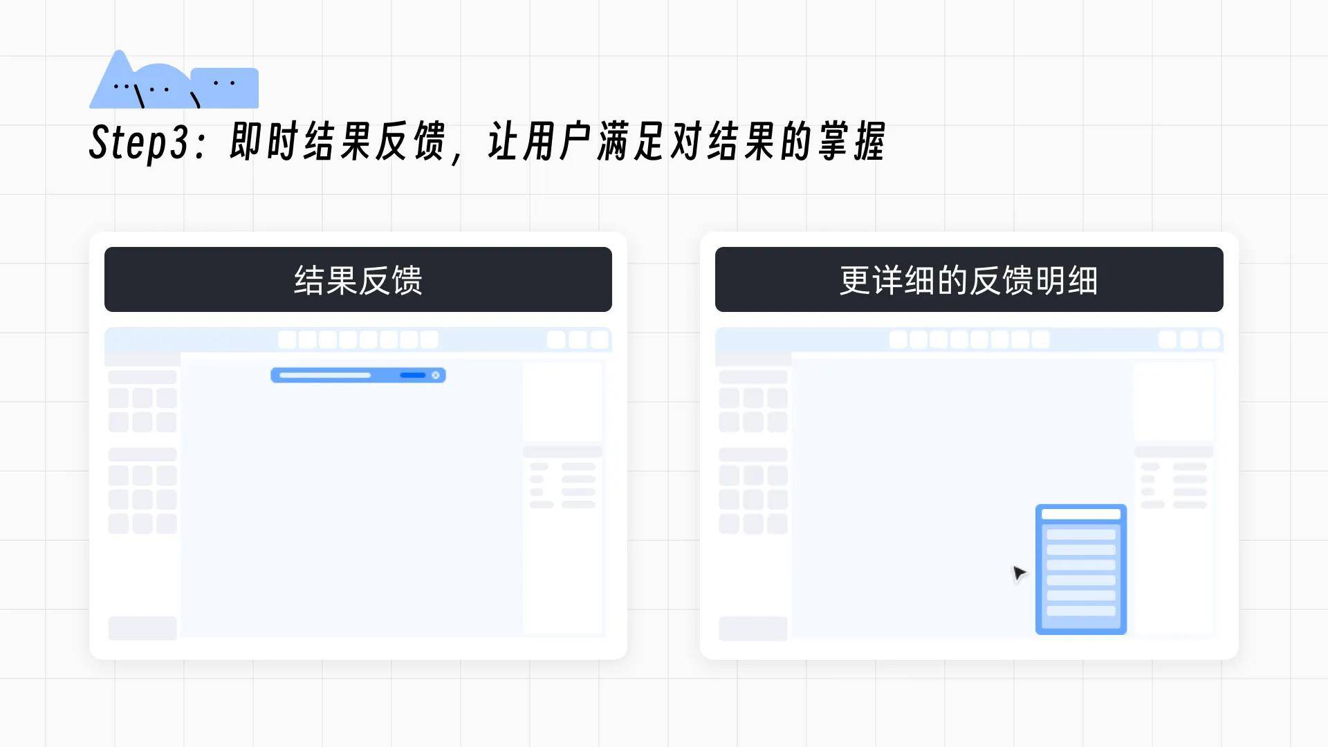 设计视角下用户习惯的养成和迁移