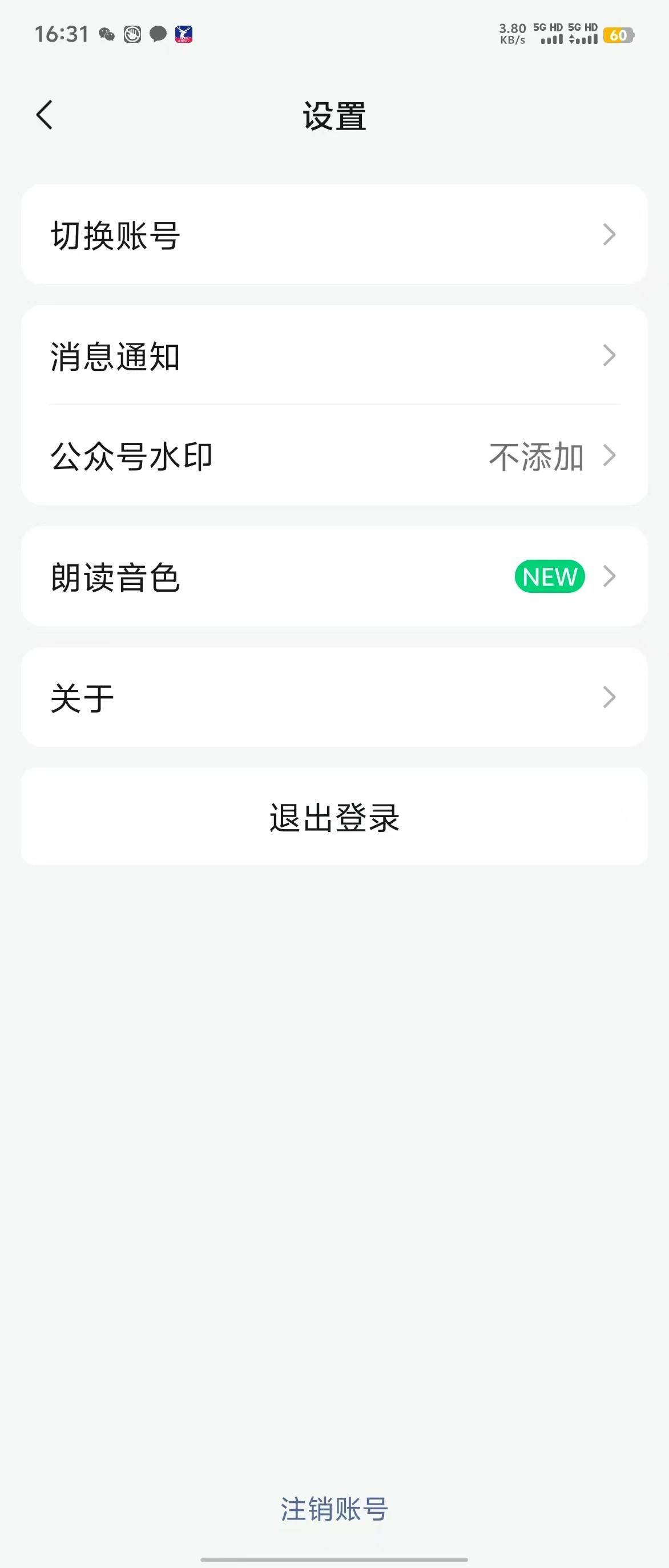 公众号AI克隆声音上线，用户听全文就是你自己的声音（附教程）