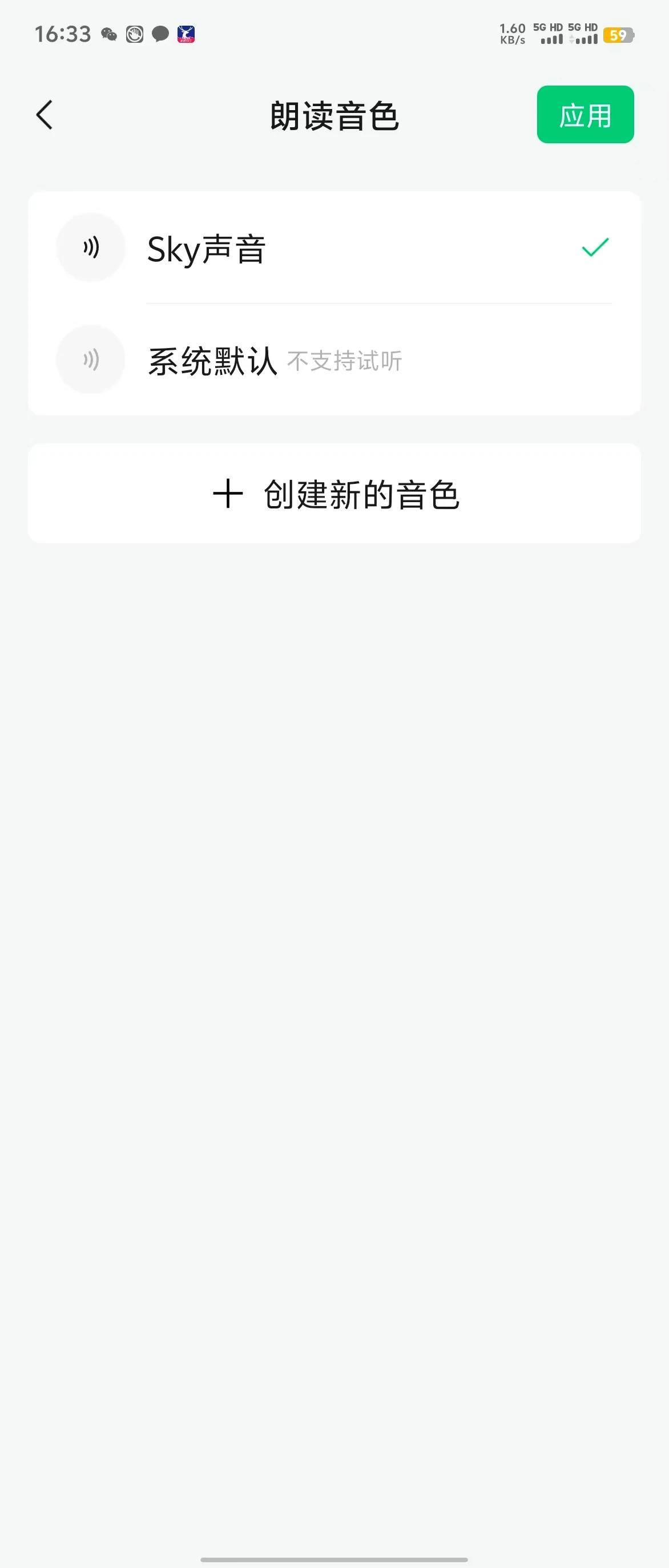 公众号AI克隆声音上线，用户听全文就是你自己的声音（附教程）