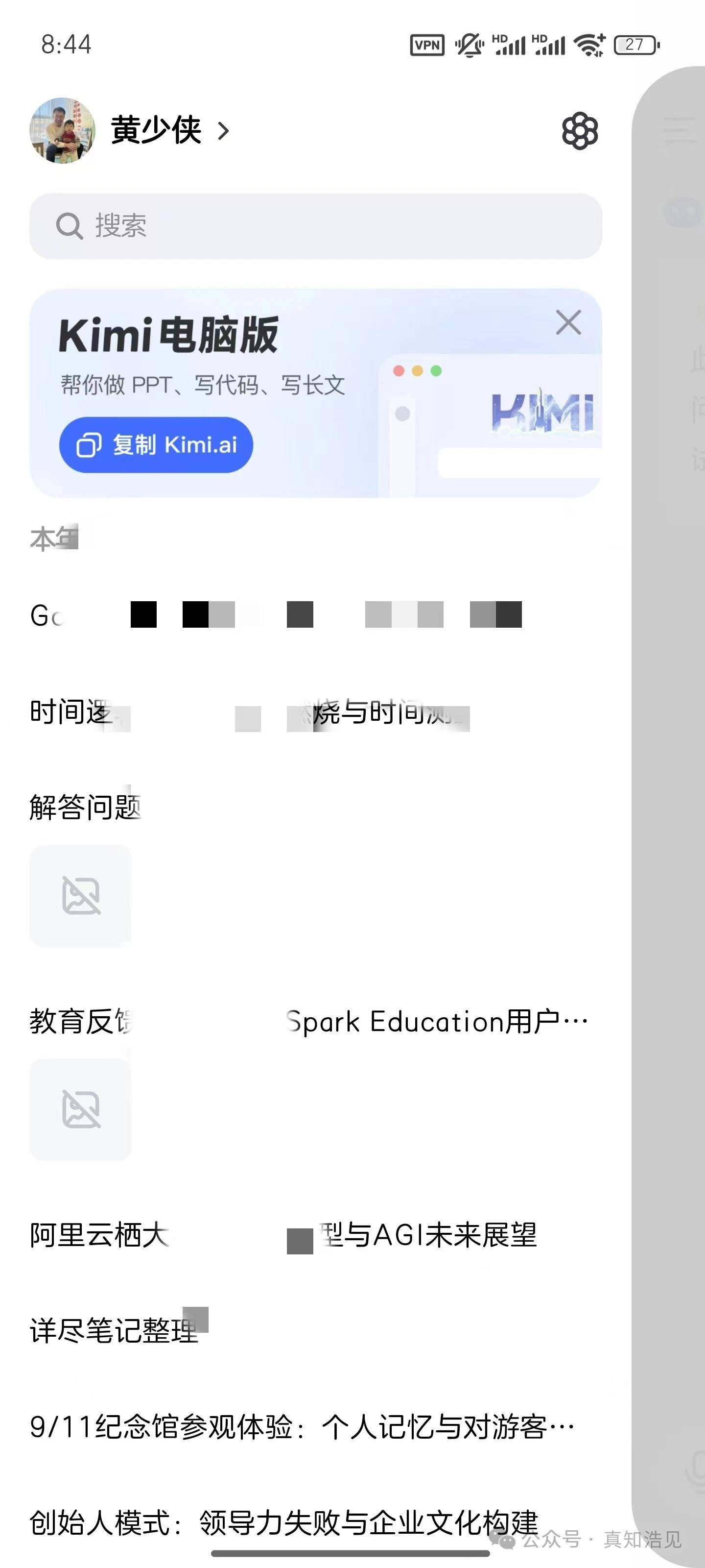 为什么国产大模型 APP 要采用抽屉式设计？