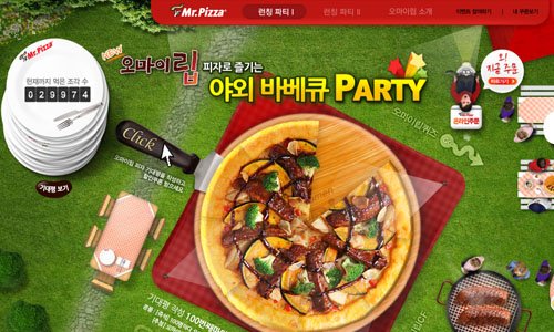 mrpizza 25 Stunning Website Designs from Korea