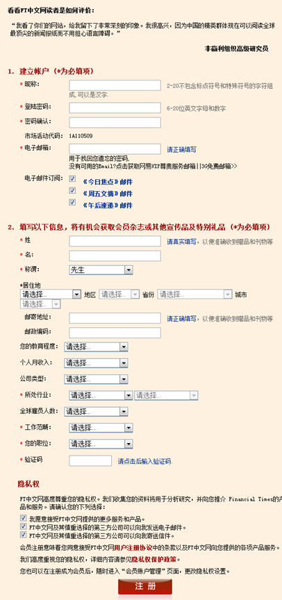 052811 1016 14 注册那点事之——用户凭什么跟你注册？