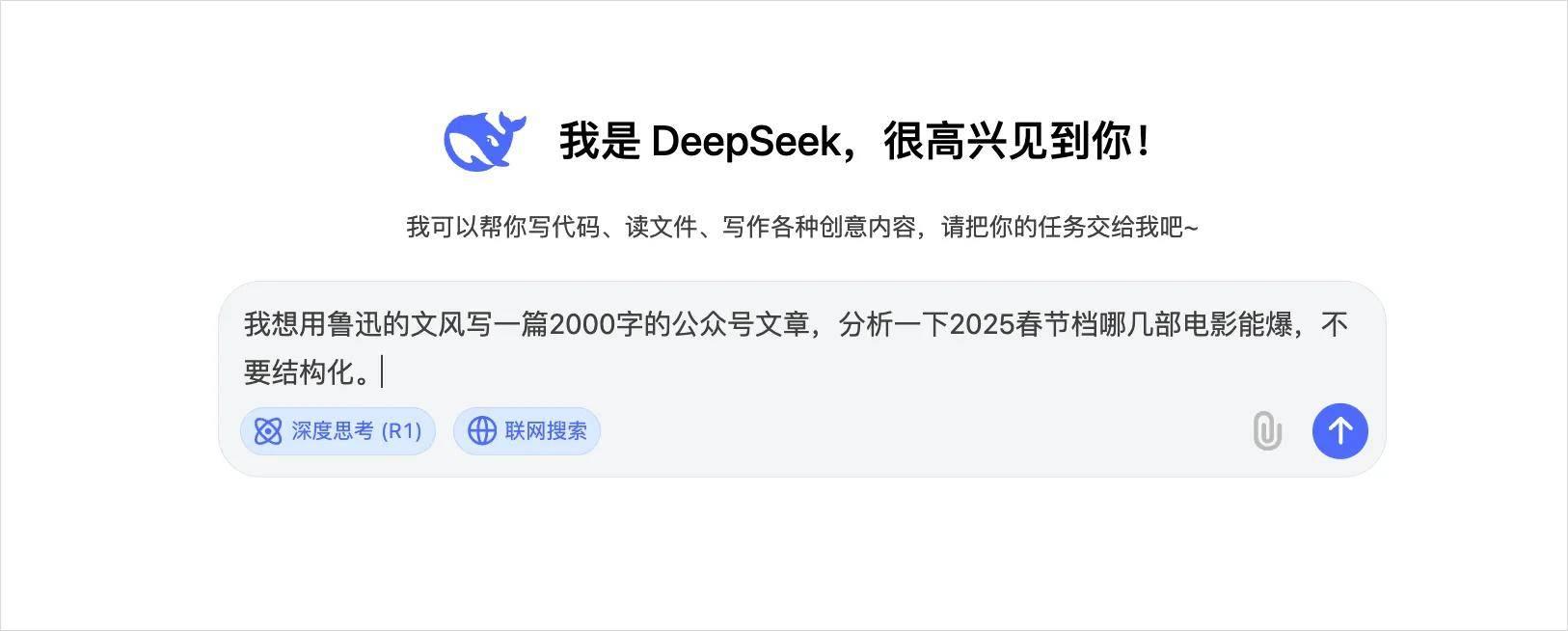 DeepSeek是什么？提示词怎么用