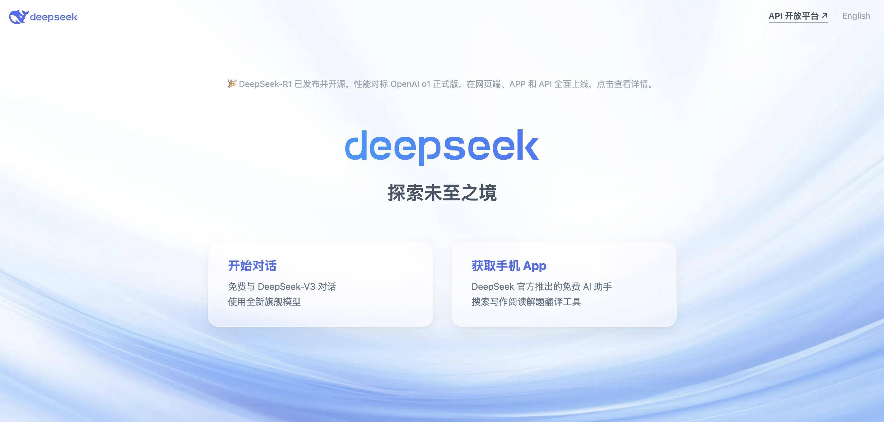 DeepSeek是什么？提示词怎么用