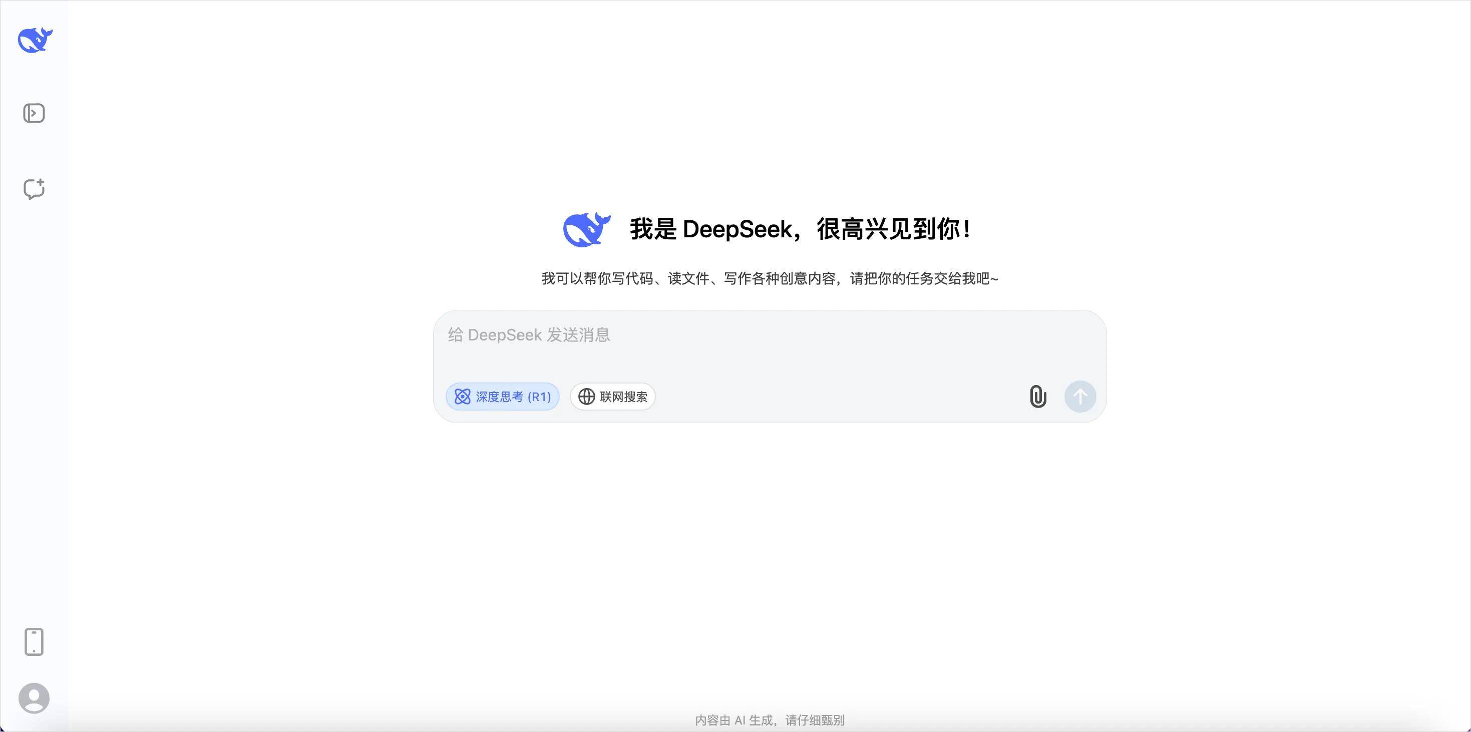 DeepSeek是什么？提示词怎么用