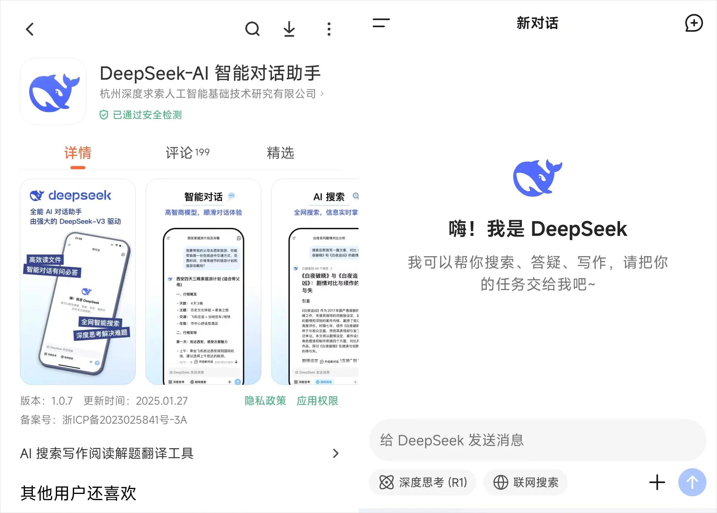 DeepSeek是什么？提示词怎么用