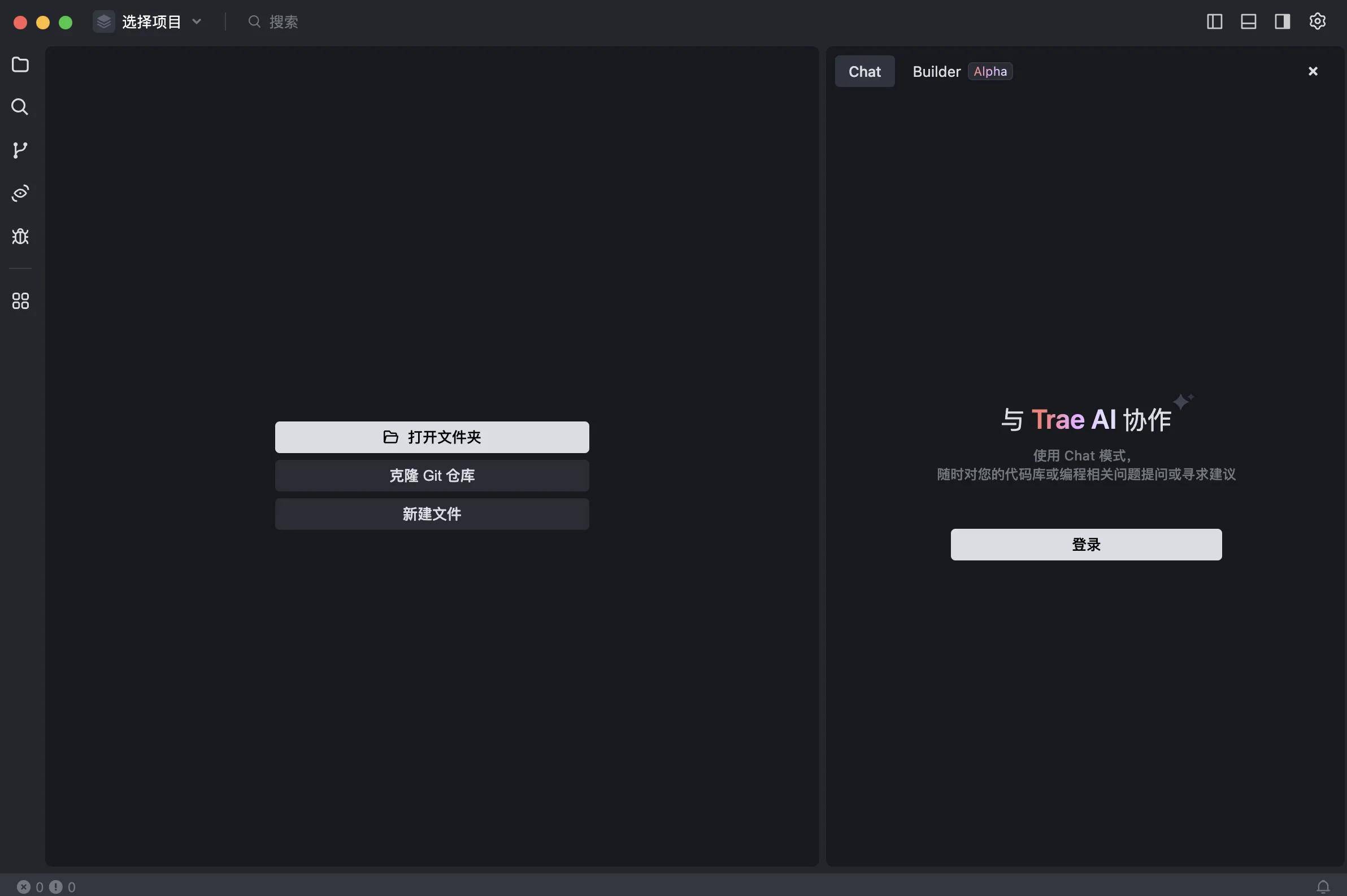 Trae AI编程工具，小白也能玩转编程了！