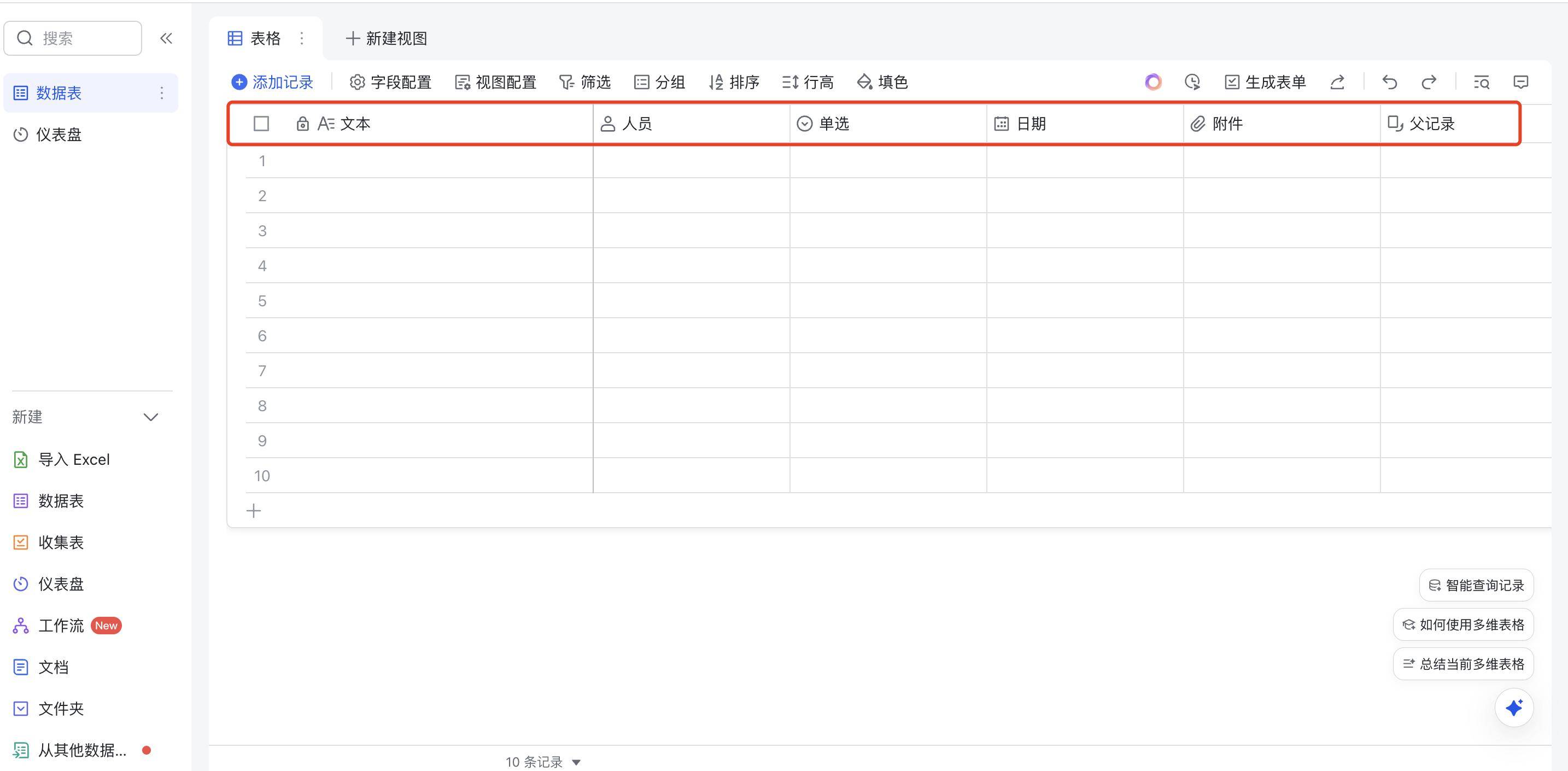 零基础SD生图秘籍（2）：飞书 & DeepSeek 速通模型打标